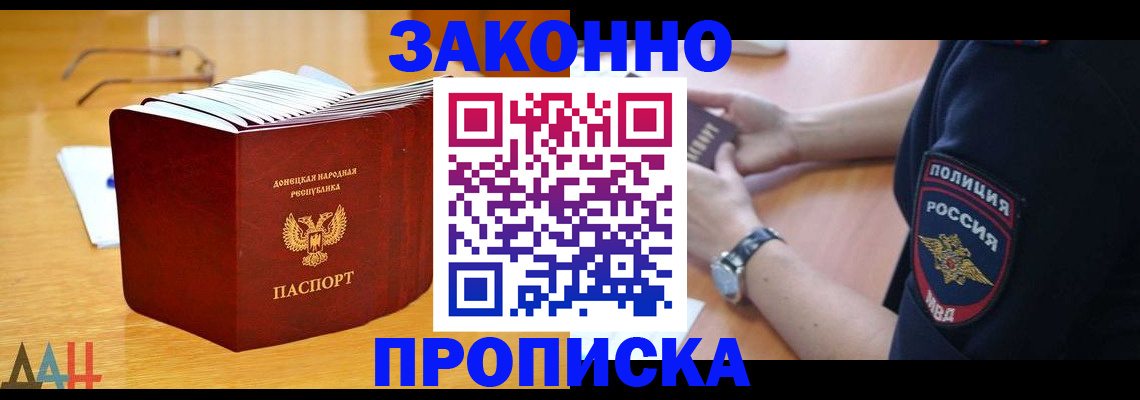 временная регистрация законно в Усть-Куте