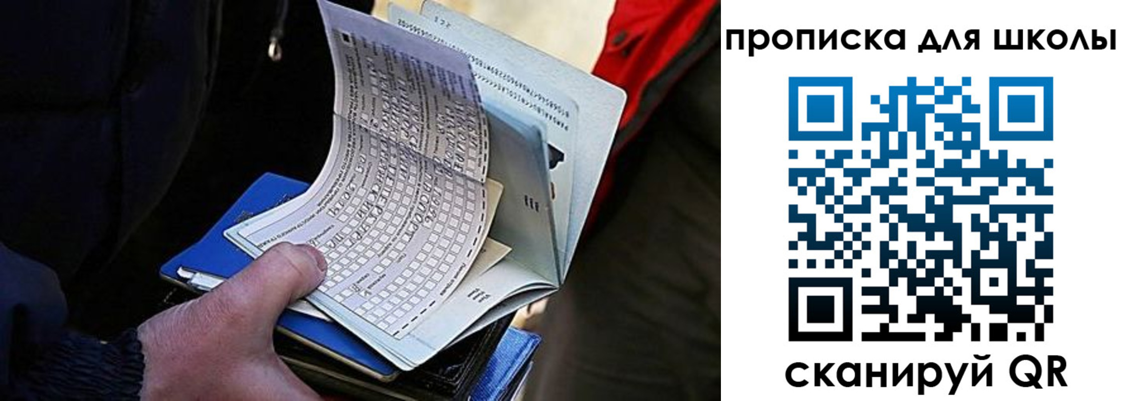 прописка для кредита в Усть-Куте