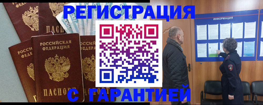 прописка иностранных граждан в Усть-Куте