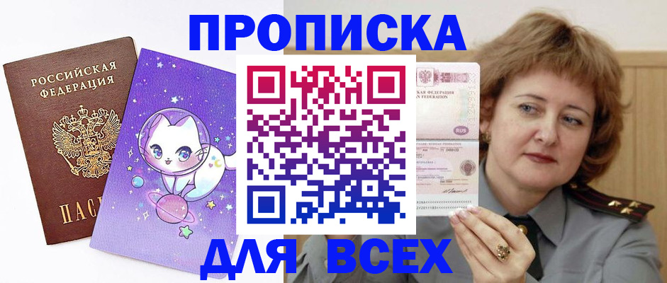 прописка гарантия в Усть-Куте