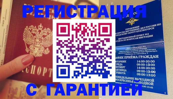 временная регистрация законно в Усть-Куте