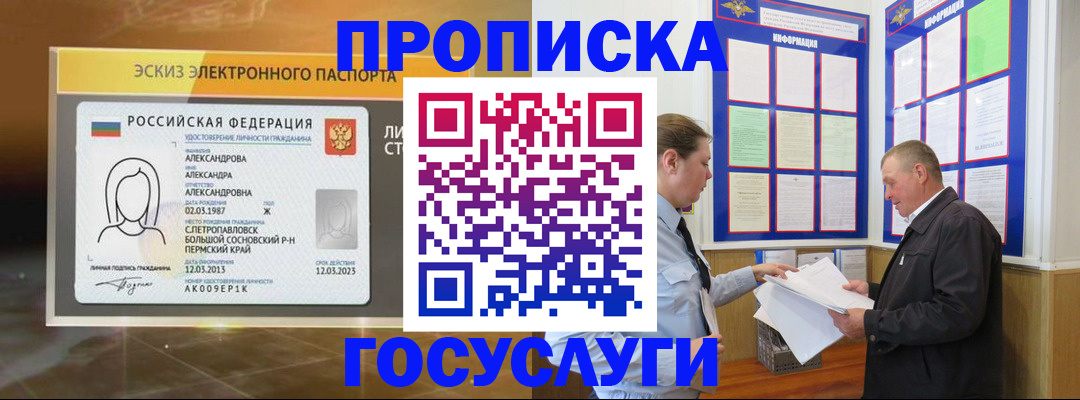 прописка поиск в Усть-Куте